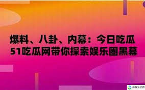 今日吃瓜不打烊：人们的消费习惯和娱乐方式都发生了翻天覆地的变化